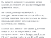 Законопроект о регистрации новорожденных