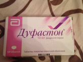 Продам Дуфастон за 200