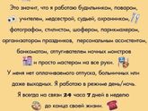 Мама！