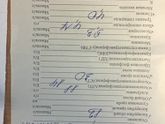 Помогите !