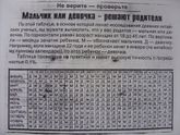 У кого из мамочек совпало???