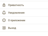 Настройки бебика