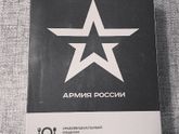 23 Февраля