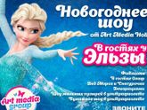 Пристрою билет на Новогоднее шоу. Заболели ветрянкой (((