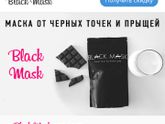 Чистка лица.