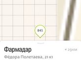 Таблетки изопринозин