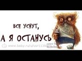 Мои малышки любимчики сладульки