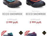 Обувь ECCO для детей