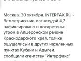 Как мы землятресение пережили...
