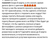А вы это уже видели? Гении маркетинга. Актуально к 8 марта