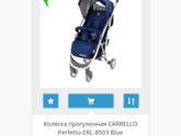 Коляска прогулочная CARRELLO Perfetto CRL-8503