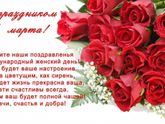 Главное что б Ваши мечты сбывались, не бойтесь мечтать с 8МАРТА :)))