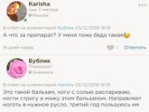 Педикюр до и после родов.