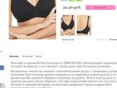 Бюсгальтер для кормления😳