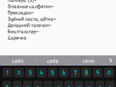 Что не хватает?