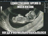 О да
