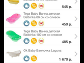 Как выбрать ванночку для малыша
