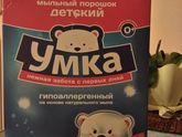 Детский порошок.