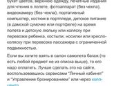 Девочки, кто-нибудь "Победа" летал