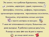 Просто мама