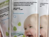 Чистка зубов