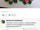 Как наказать?
