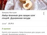 Деревянная посуда( Шымкент)