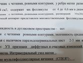 Что значит?