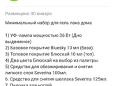Шеллак