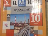 Срочно учебники 10 класс!!! Владивосток