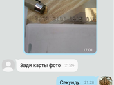 Как меня пытались развести)))))