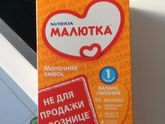 Девочки, получаю молочную кухню,