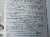 Второе узи!