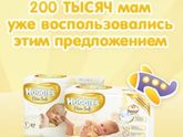 Акция на памперсы в Детском мире🍼