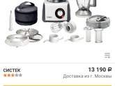 больная на кухонную технику