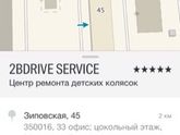 Ремонт колясок. Краснодар.