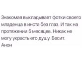 Соц.сети и фото малышей.