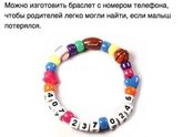 На заметку
