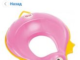Накладка детская на унитаз.