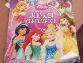 Помогите найти книгу. Хотим подарить такую же подружке, но нигде не продается. Нам ее дарили. Покупали с рук у ребят, которые н…