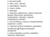 Скажите у ребенка аллергия