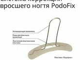 Краснодар срочно! Врос ноготь!