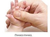 Массаж для малыша.