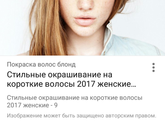 волосы