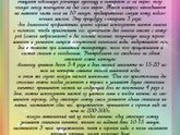 Полезный совет