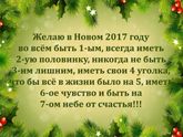 С Наступающим Новым Годом!