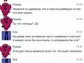 про измены