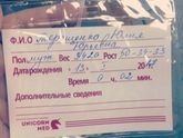 Появление на свет ??