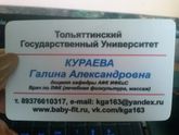 Отзыв о массажисте Тольятти)девочки не пожалеете!!!