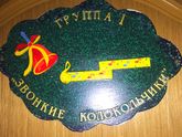 Хроники детского сада и важный вопрос в конце